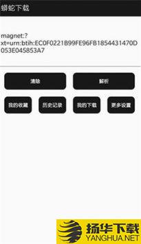 蟒蛇