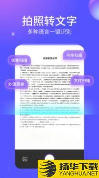 语燕转文字