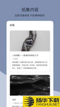 团纸日记