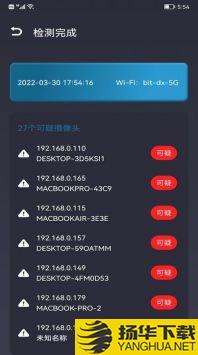 无线摄像头探测器