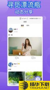 寻觅漂流瓶