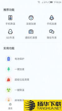 智能降温精灵app下载_智能降温精灵app最新版免费下载