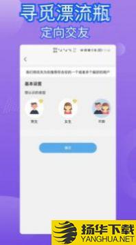 寻觅漂流瓶
