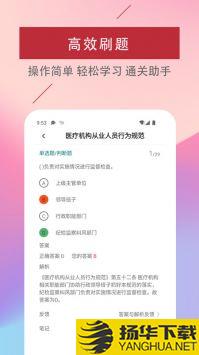 初级护师易题库