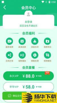 超清录屏神器