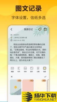 密码记事本app下载_密码记事本app最新版免费下载