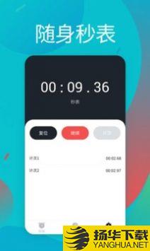 起床闹铃