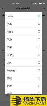 小米水印生成器