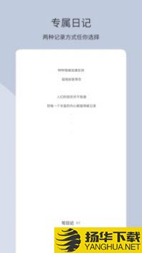 团纸日记