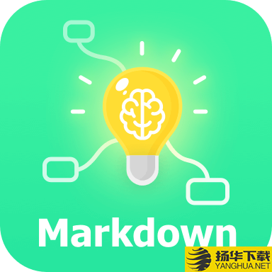 markdownapp下载_markdownapp最新版免费下载