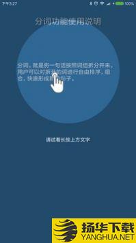 全能分词