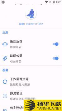 pcrtoolapp下载_pcrtoolapp最新版免费下载