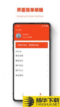 聊天记录恢复助手大师