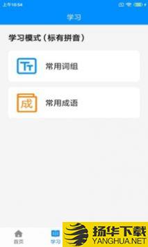 拼音打字练习