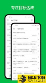 专注目标