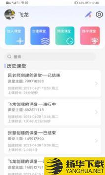 规范字云课堂app下载_规范字云课堂app最新版免费下载