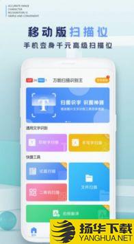 拍照转文字
