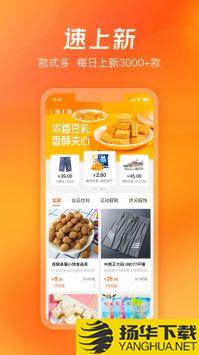 货满仓app下载_货满仓app最新版免费下载