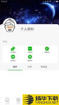 旅影
