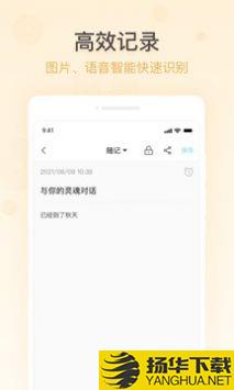 万能备忘录