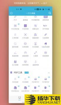 一刀工具箱