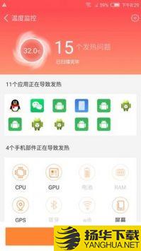 智能降温精灵app下载_智能降温精灵app最新版免费下载