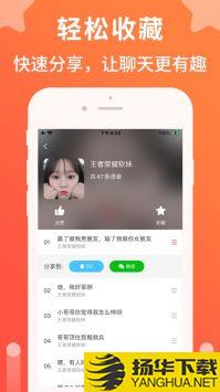语音恋爱变声器