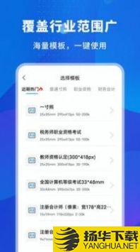 更美智能证件照app下载_更美智能证件照app最新版免费下载