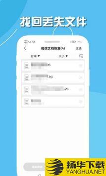 手机聊天恢复王app下载_手机聊天恢复王app最新版免费下载