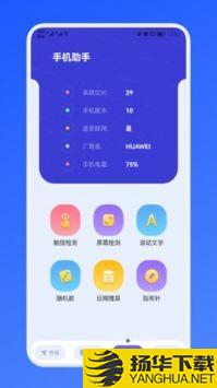 传传助手app下载_传传助手app最新版免费下载