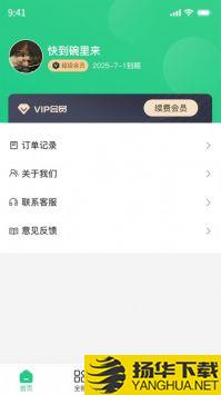 PDF格式工厂app下载_PDF格式工厂app最新版免费下载