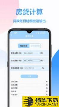 精确计算器万能app下载_精确计算器万能app最新版免费下载