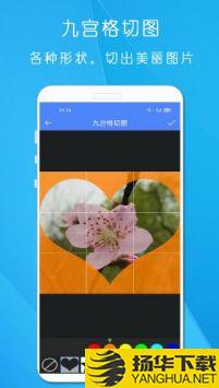剪印图片编辑器app下载_剪印图片编辑器app最新版免费下载