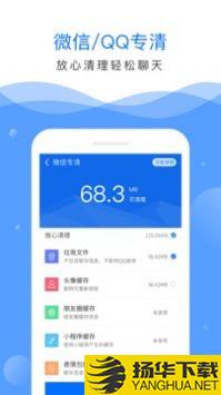 深度清理大师app下载_深度清理大师app最新版免费下载