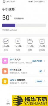 真快清理大师app下载_真快清理大师app最新版免费下载