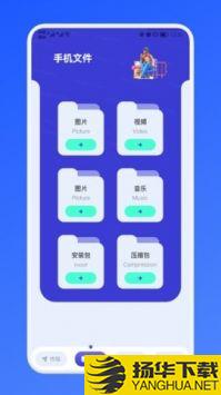 传传助手app下载_传传助手app最新版免费下载