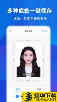 更美智能证件照app下载_更美智能证件照app最新版免费下载