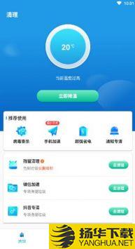 必胜超强清理app下载_必胜超强清理app最新版免费下载