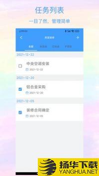 沙漏清单app下载_沙漏清单app最新版免费下载