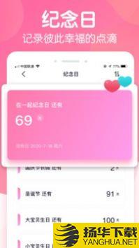 全民心愿单app下载_全民心愿单app最新版免费下载