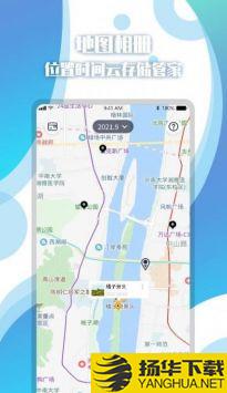 位置时间相机app下载_位置时间相机app最新版免费下载