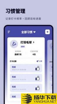 时间规划打卡app下载_时间规划打卡app最新版免费下载