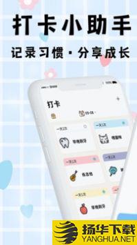 考勤打卡app下载_考勤打卡app最新版免费下载