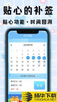 考勤打卡app下载_考勤打卡app最新版免费下载