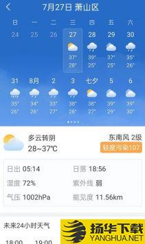 明月天气app下载_明月天气app最新版免费下载