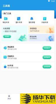 必胜超强清理app下载_必胜超强清理app最新版免费下载