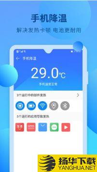 快马手机清理app下载_快马手机清理app最新版免费下载