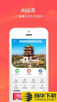 文旅通app下载_文旅通app最新版免费下载