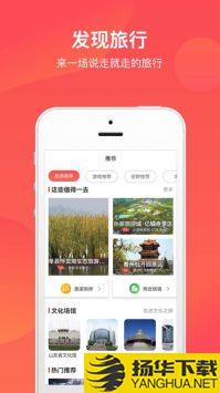文旅通app下载_文旅通app最新版免费下载
