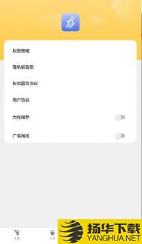 律动计步app下载_律动计步app最新版免费下载